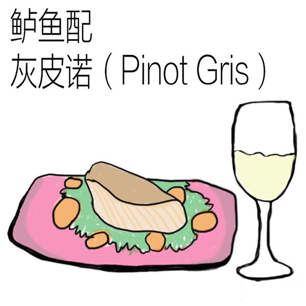 海鲜怎么配葡萄酒